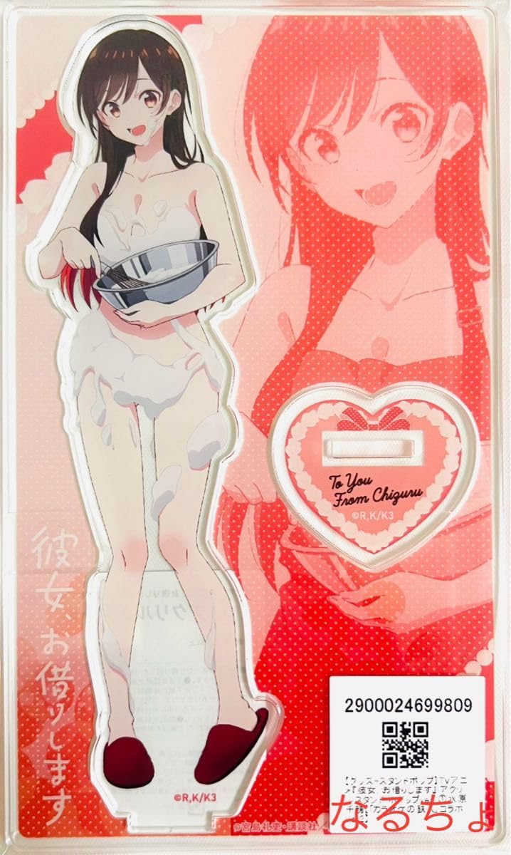 彼女、お借りします　カラオケの鉄人 アクリルスタンド　水原千鶴　ホイップ Amazon.co.jp: 彼女、お借りします カラオケの鉄人 アクリル